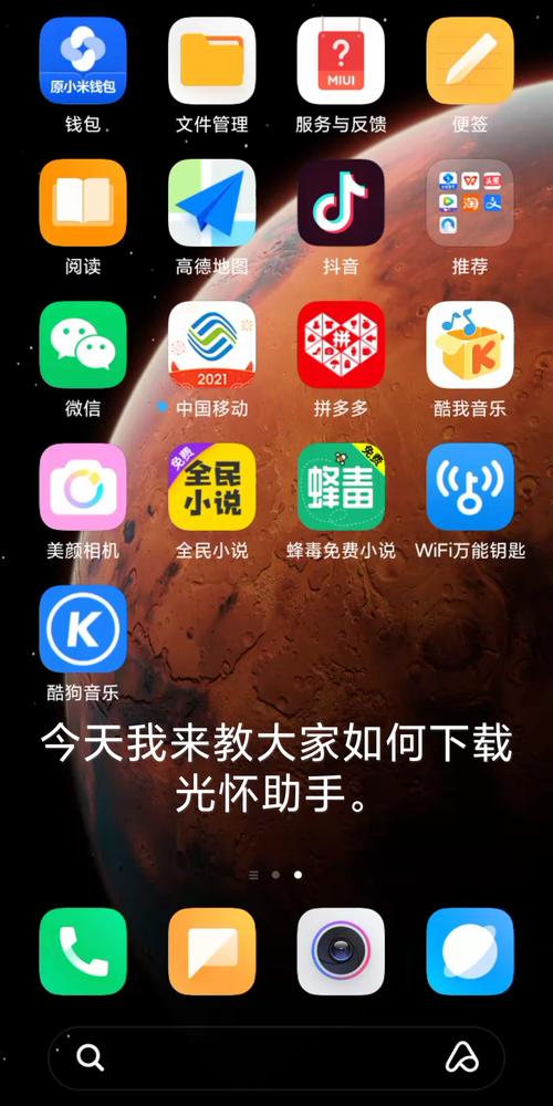 光环助手app