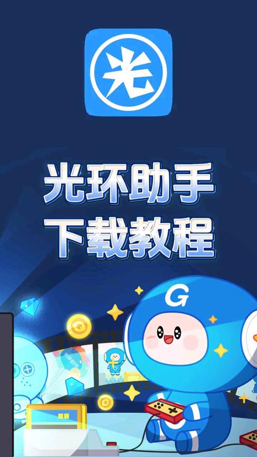 光环助手华为特制版
