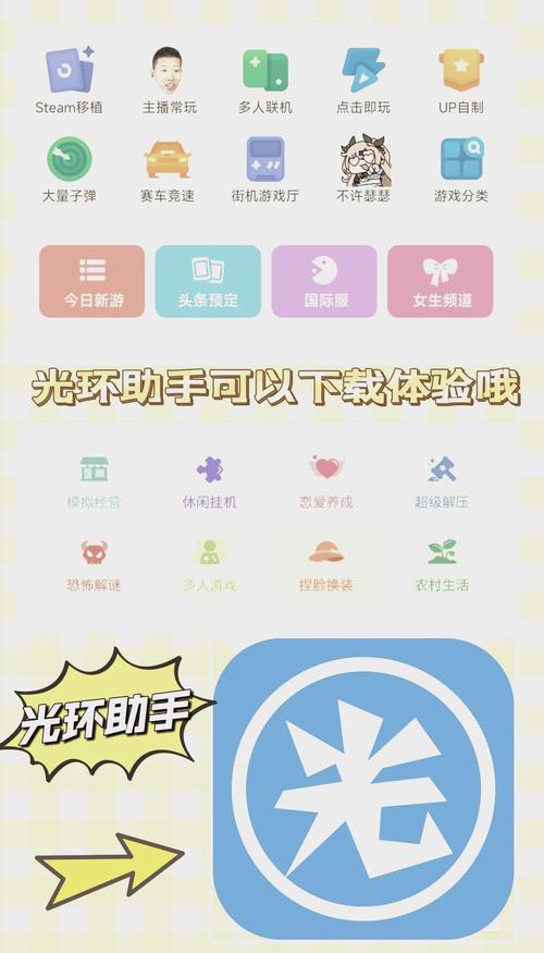 光环助手华为特制版