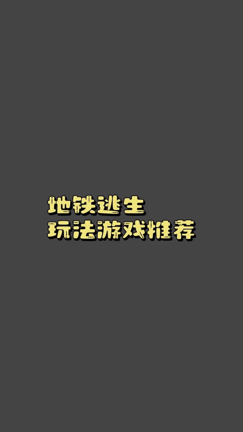 光环助手地铁逃生手机正版