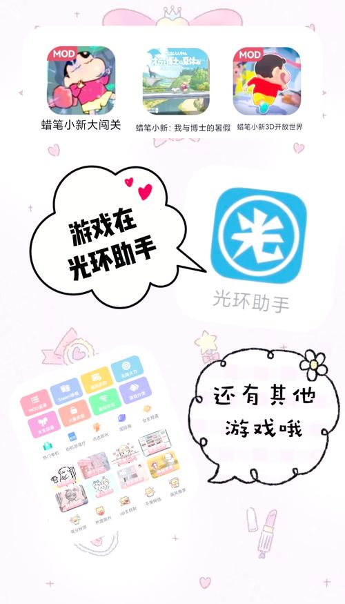 光环助手旧版本