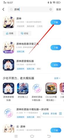 光环助手最新版