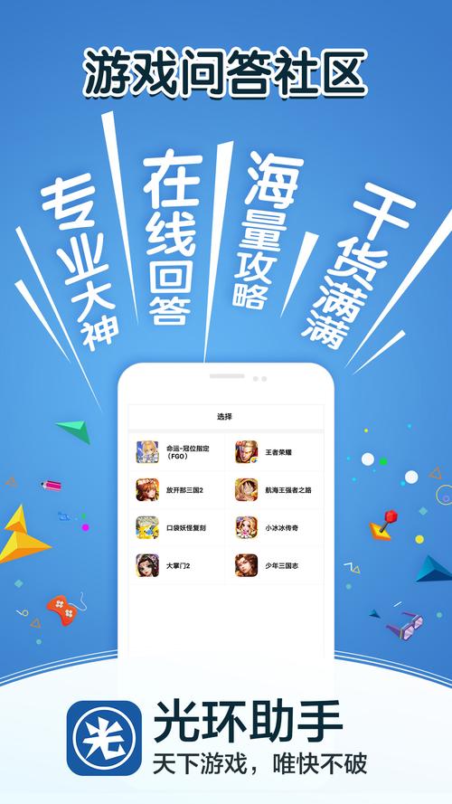光环助手极速精简版