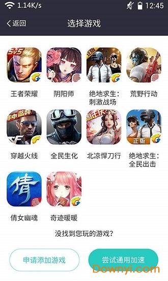 光速联官方版