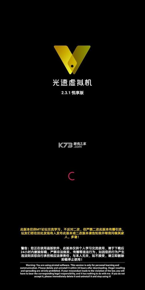 光速虚拟机32位专版