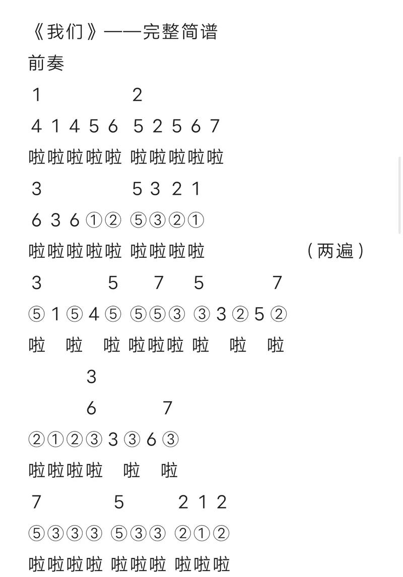 光遇乐谱转js最新版