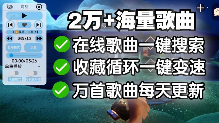 光遇自动弹奏最新版