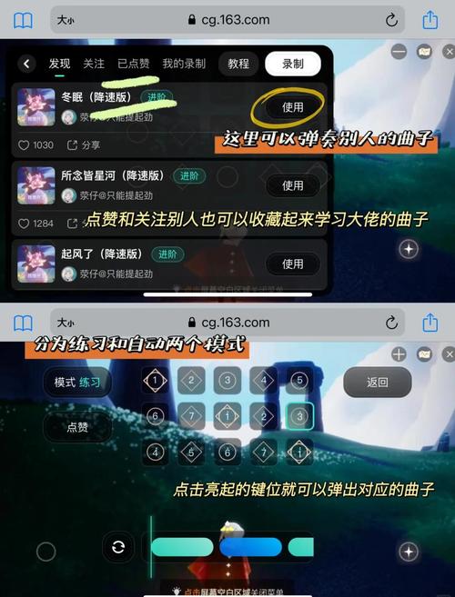 光遇钢琴助手