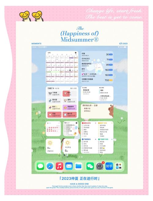全屏神器app