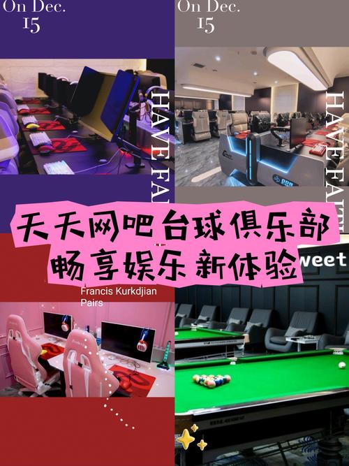 全民网咖