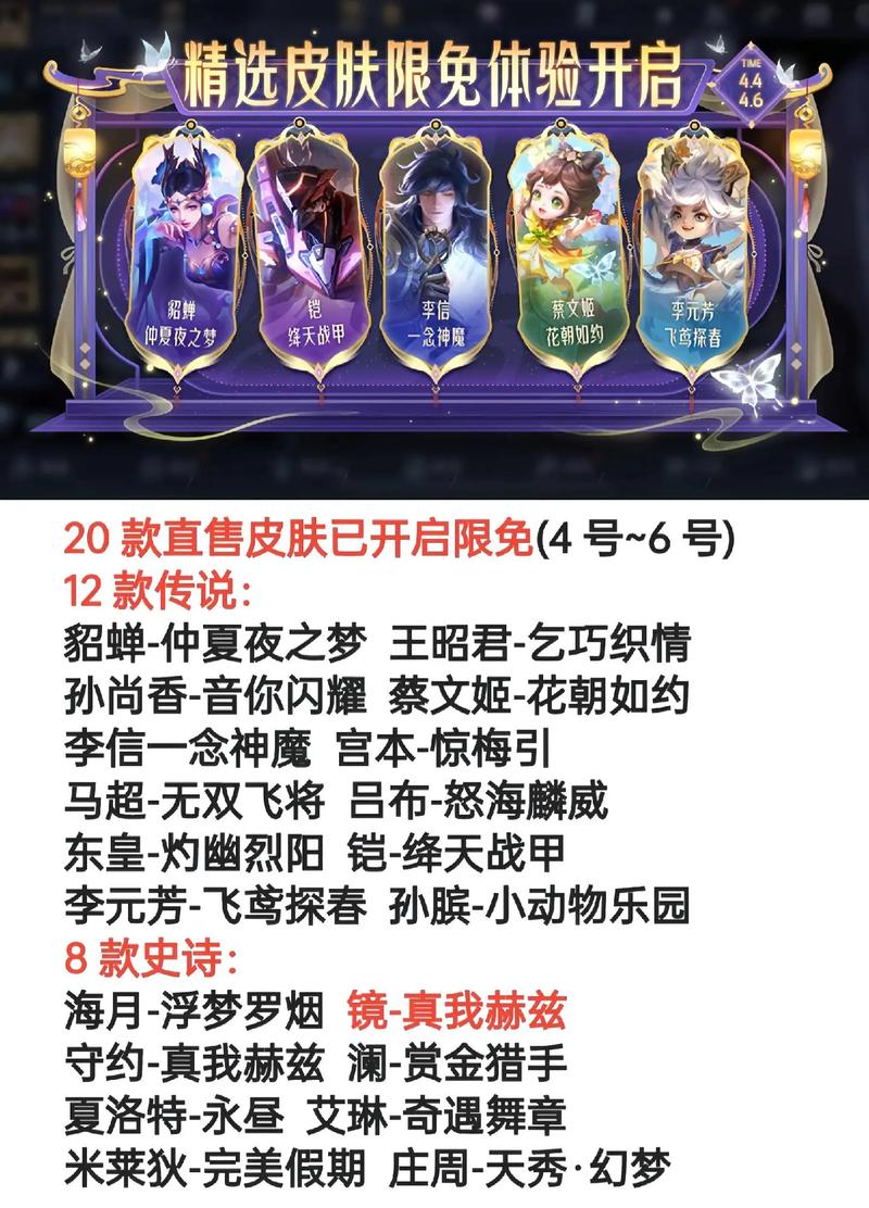 全民领皮肤免广告版