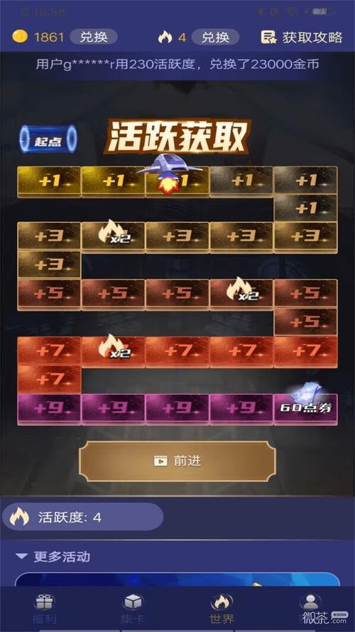 全民领皮肤免广告版