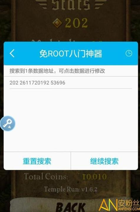 八门神器修改器