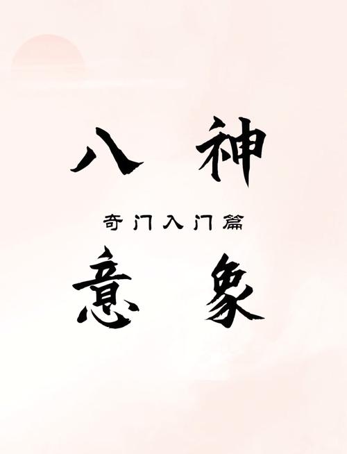 八门神器最新手机版免费