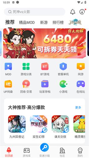 八门神器游戏盒子最新版