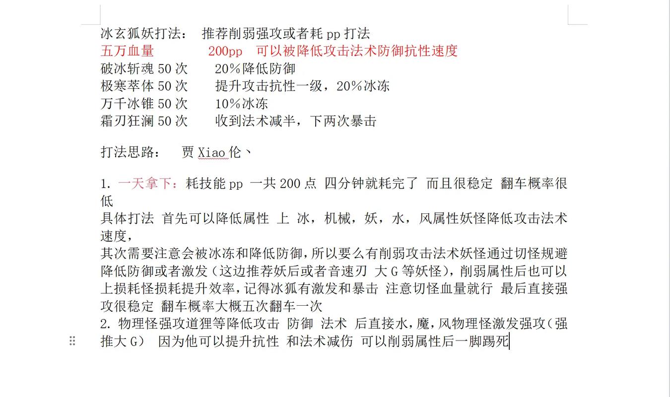 冰狐手游中心