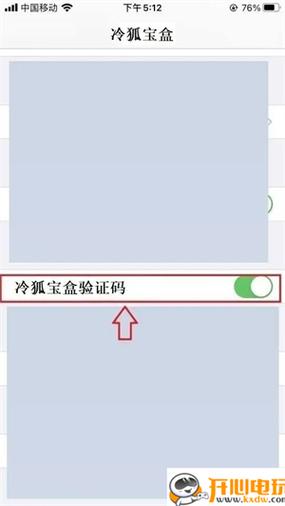 冷狐宝盒app