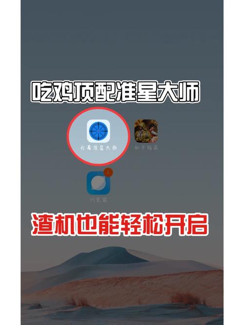 准星大师