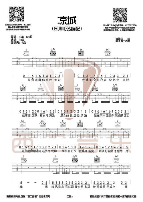 凉城之夜框架最新版