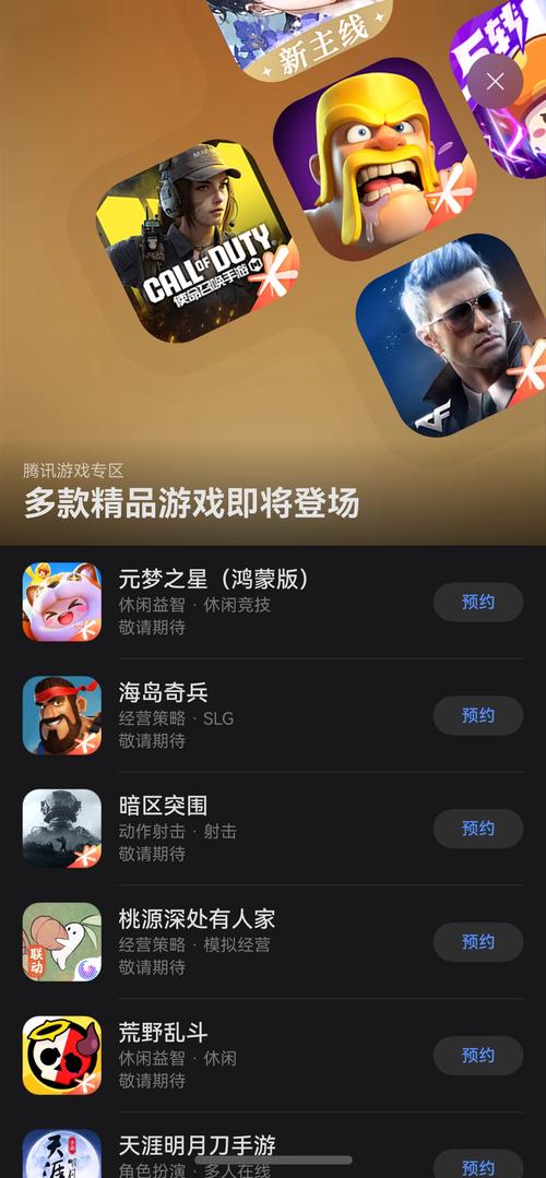 华为游戏中心官方版