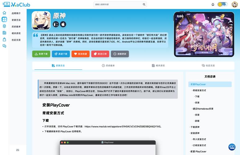 原神快爆工具服务app