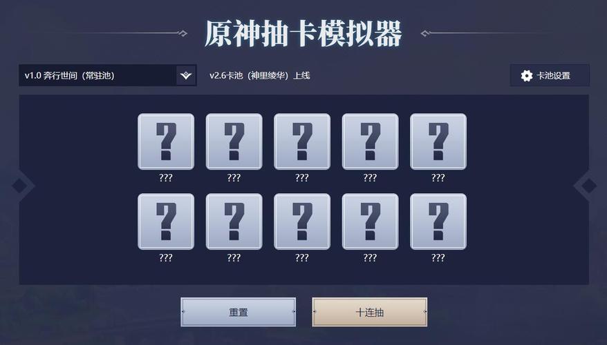 原神抽卡模拟器最新版