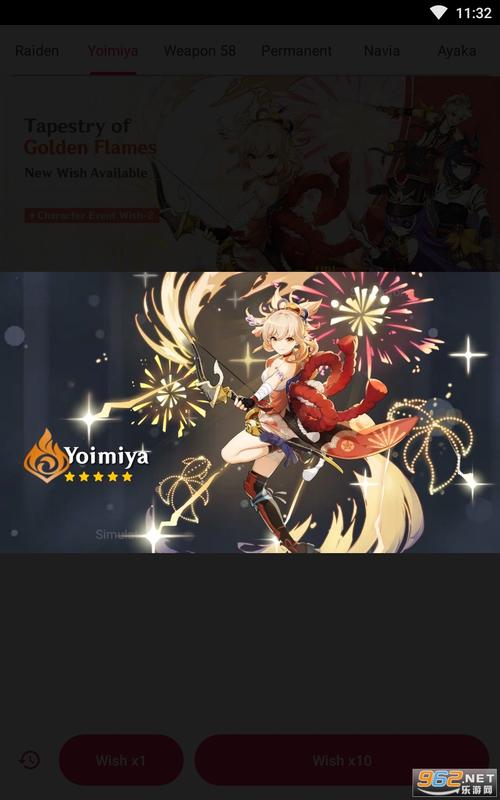 原神祈愿抽卡模拟器