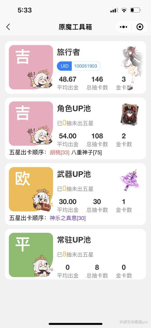 原魔工具箱