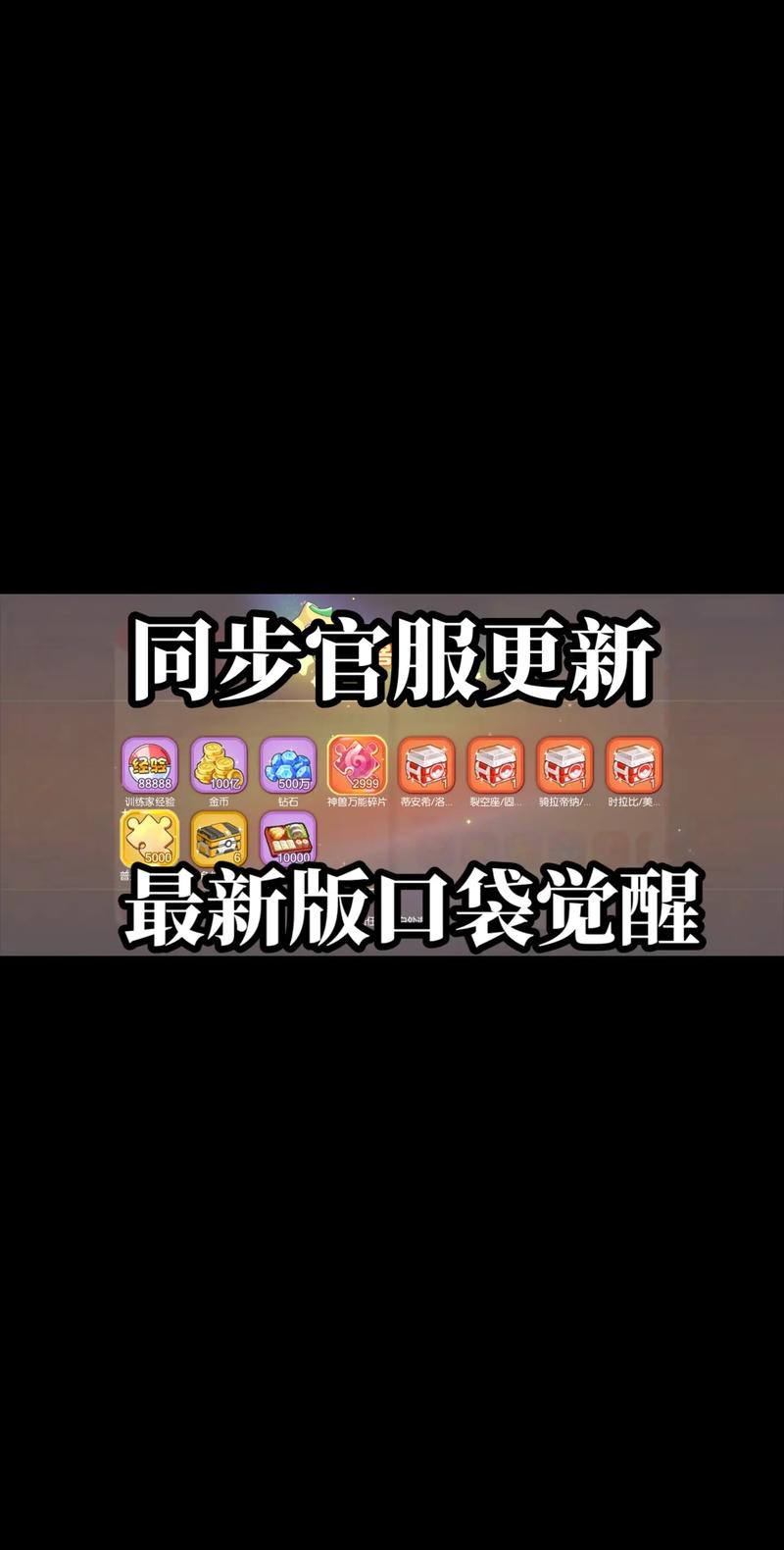 口袋图鉴app最新版