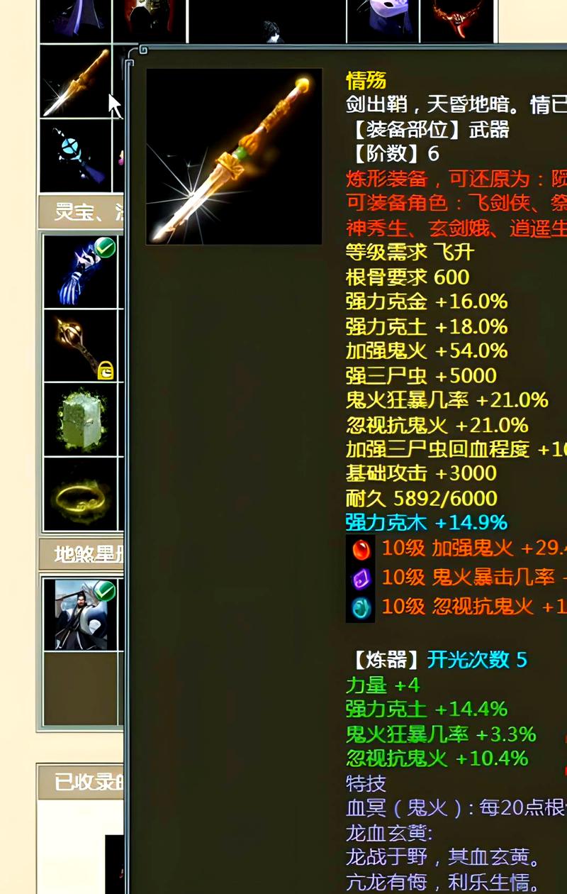大话2藏宝阁手机版