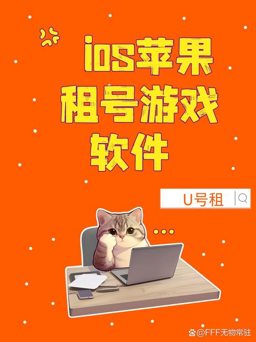 天天租号APP最新版