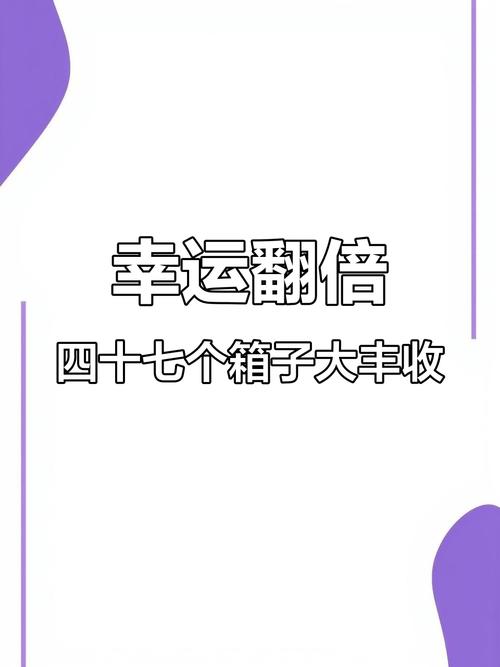奇迹盒子