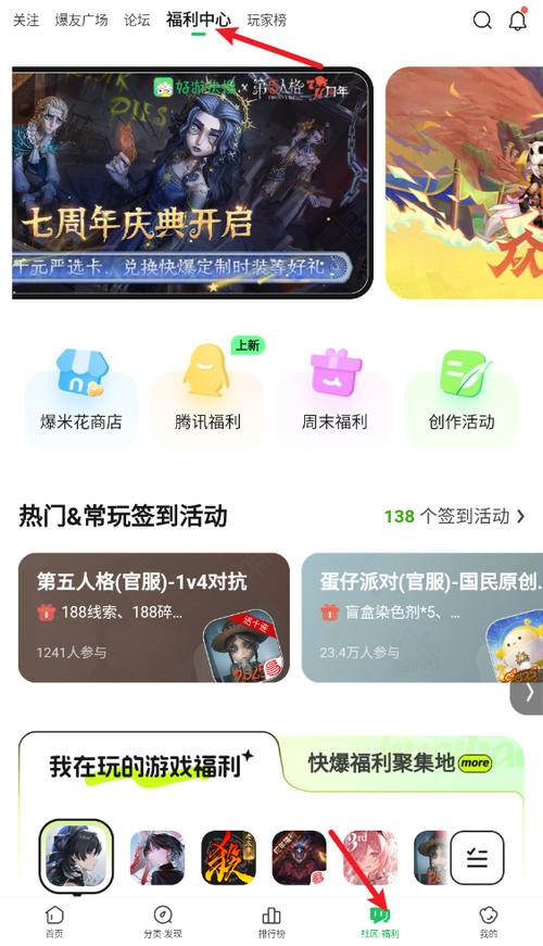 好游快报app