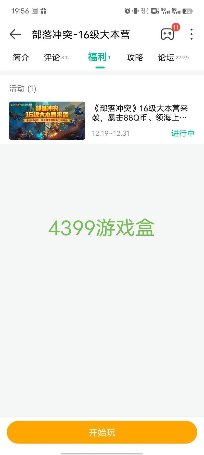 好游快爆小米版