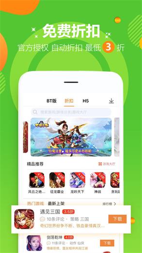 好玩游戏盒子手机版