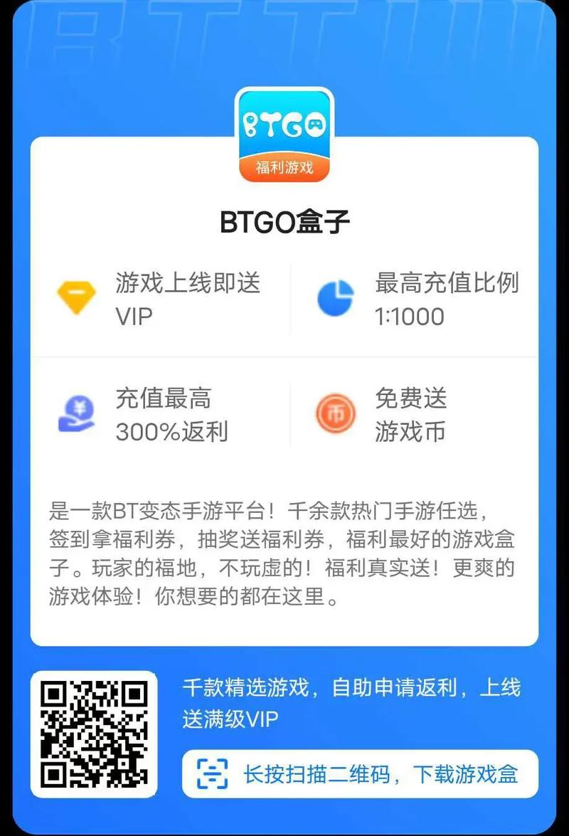 安致游戏盒子app