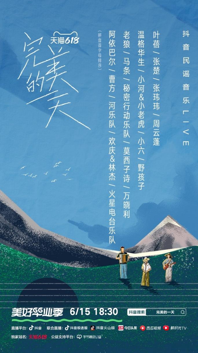 完美的一天