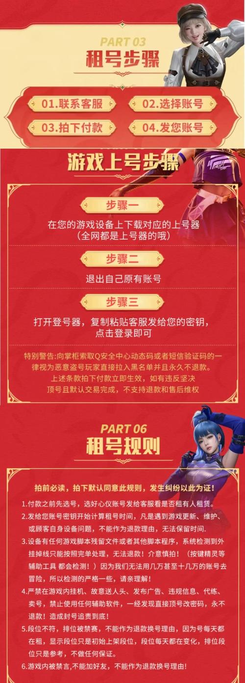 宙斯租号app