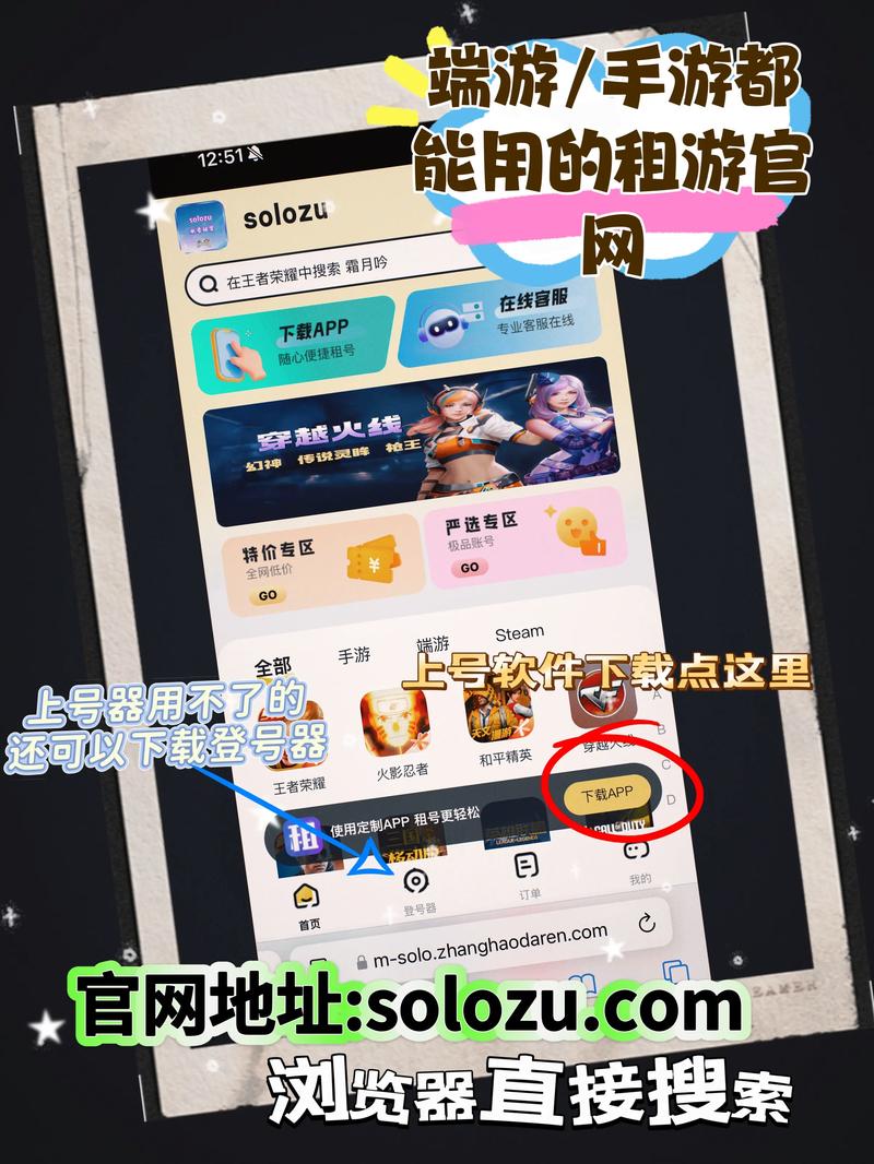 宙斯租号app