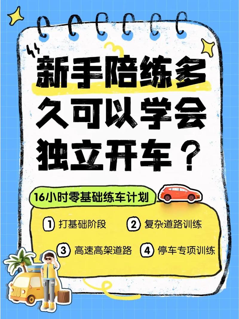 小c陪练官方版
