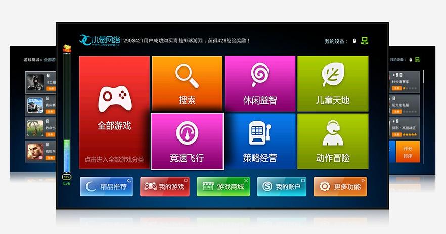 小智盒子app最新版