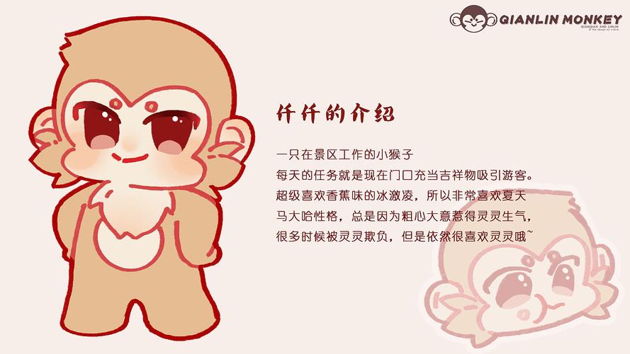 小泼猴试玩app