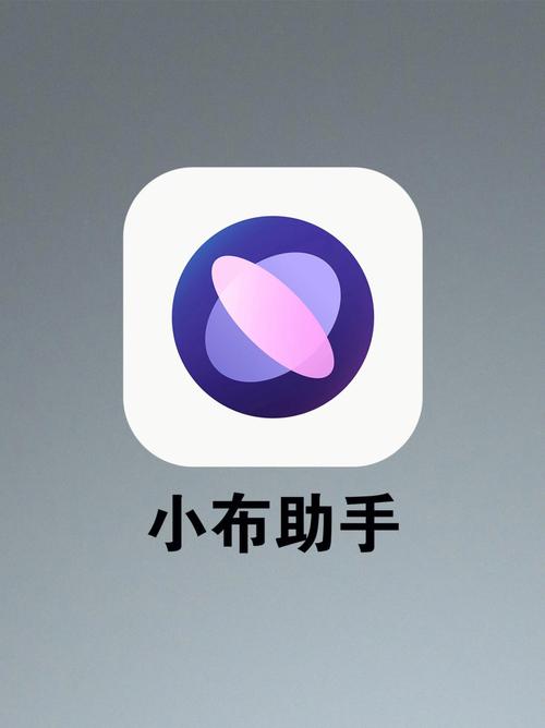 小白助手手机版
