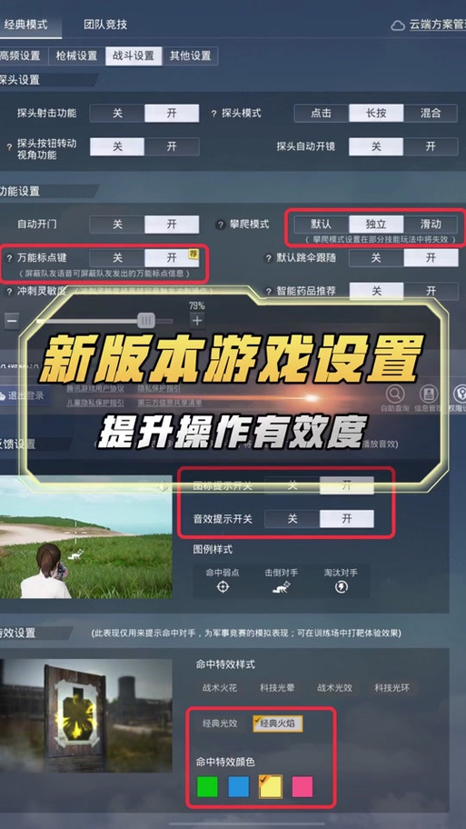 小雷游戏助手最新版