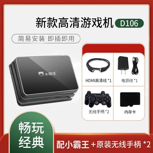 小霸王盒子最新版本