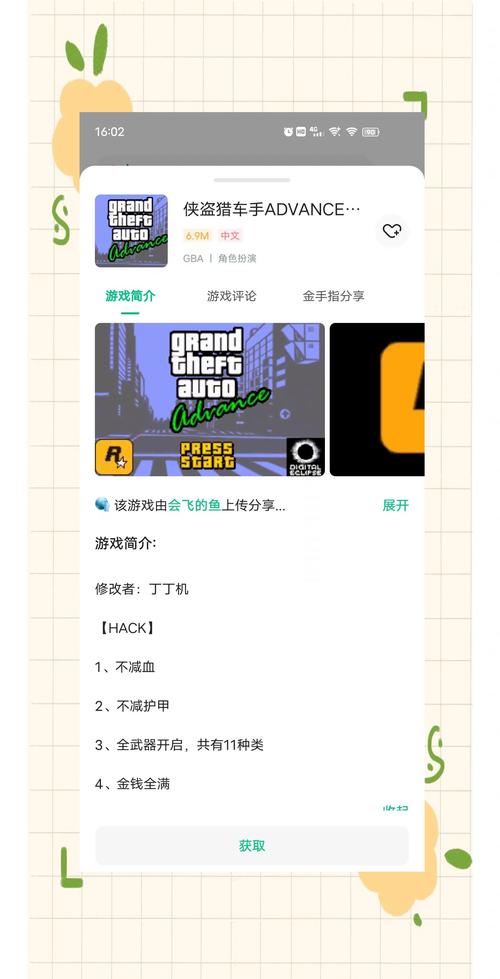 小马模拟器