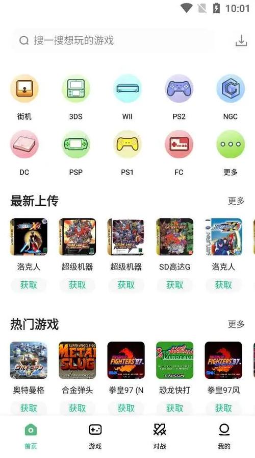小马模拟器APP