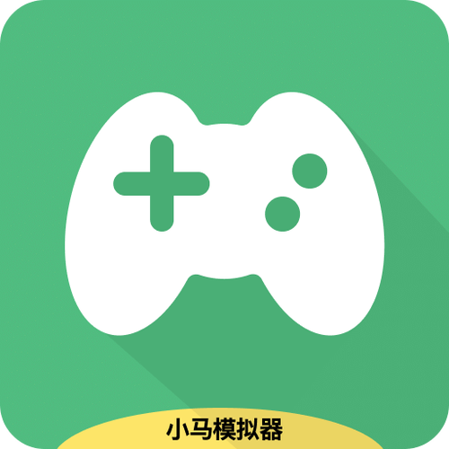 小马模拟器软件