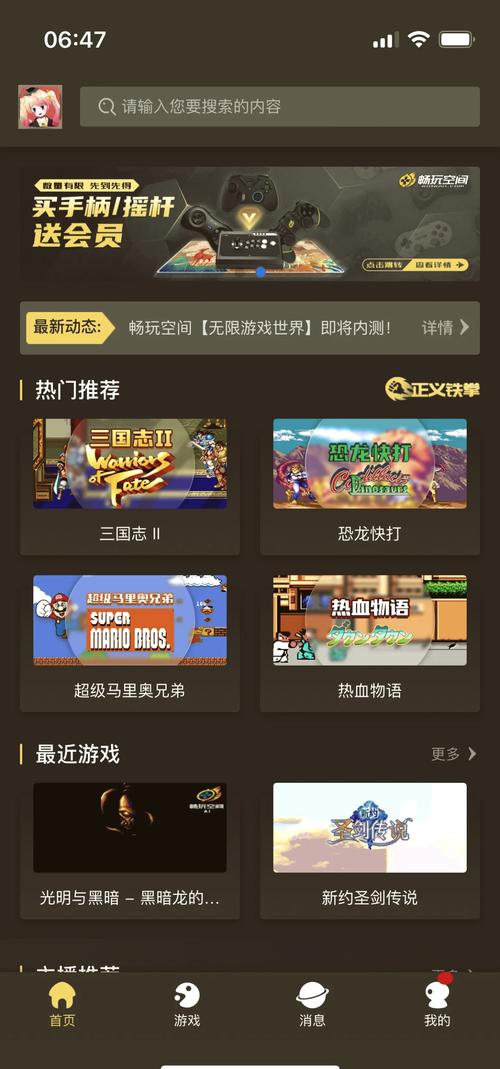 小鸡快充软件