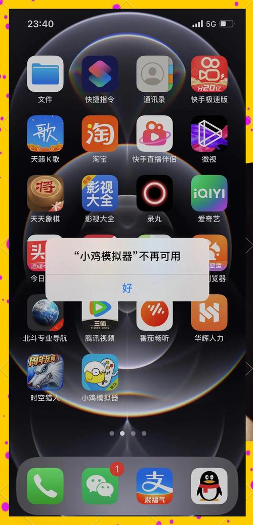 小鸡模拟器官方版